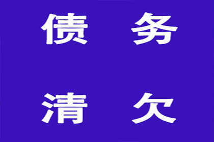 帮助金融公司全额讨回100万投资款